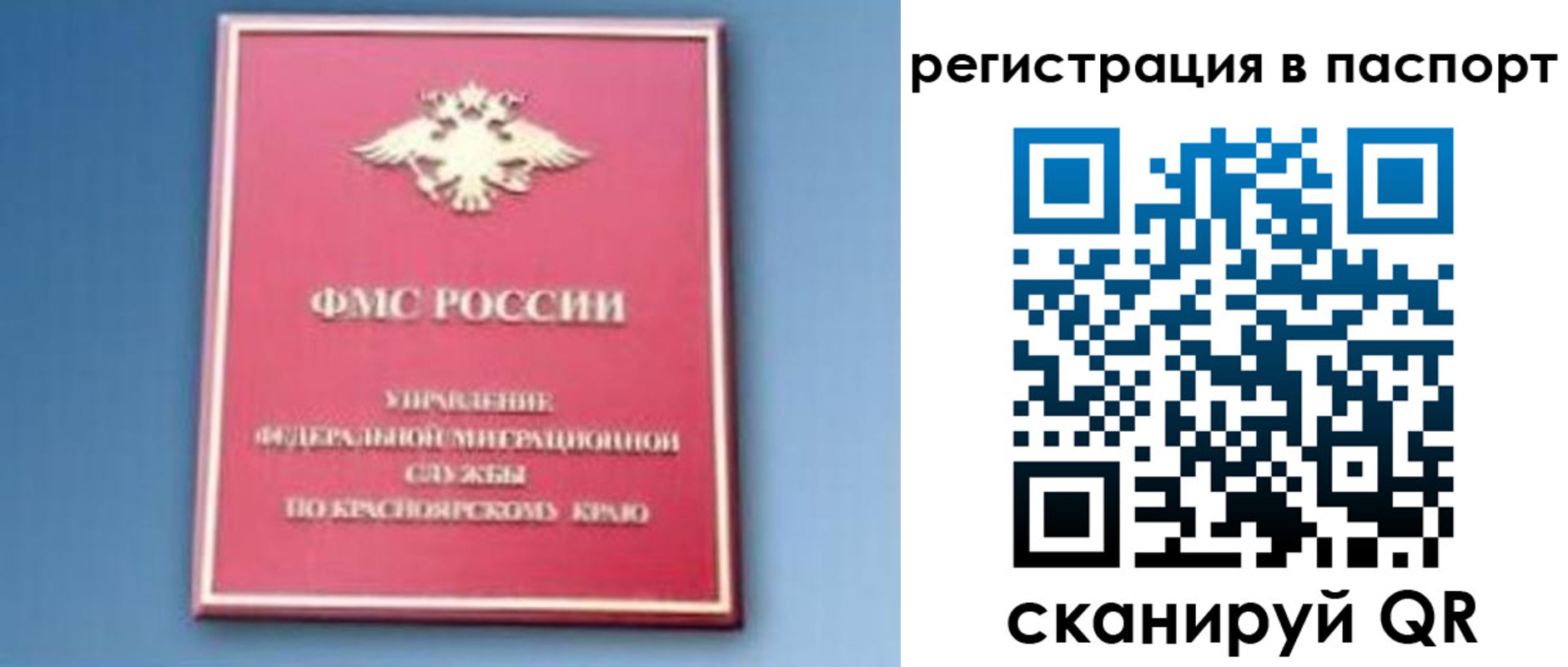 регистрация в Называевске